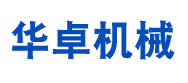 浙江華宇藥業股份有限公司
